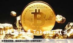 2025必看：选择Bitpie钱包还是TokenIm？立即了解两者