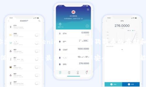 Tokenim 是一个加密货币钱包，通常允许用户存储和管理多种加密货币，包括狗狗币（Dogecoin）。如果你想知道 Tokenim 是否支持狗狗币的存储和交易，最好的方法是查看 Tokenim 的官方网站或相关的用户文档，或者直接在钱包应用中搜索狗狗币。

如果 Tokenim 确实支持狗狗币，你只需创建一个狗狗币账户或钱包地址，即可存入或提取狗狗币。请确保钱包软件是最新的，以确保安全和最佳性能。

如果你有更多关于使用 Tokenim 或狗狗币的问题，欢迎随时问我！
