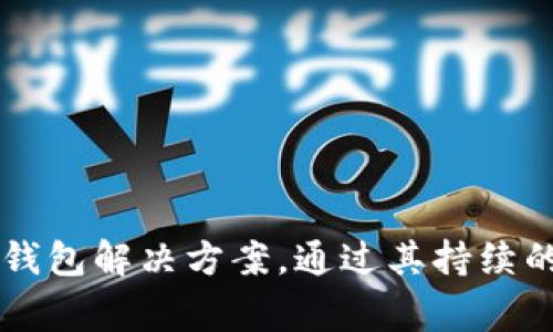 Tokenim 钱包是由 Tokenim Technologies 开发的。Tokenim Technologies 专注于区块链技术和数字资产的管理，致力于为用户提供安全、便捷的数字货币钱包解决方案。通过其持续的技术创新和用户体验，Tokenim 钱包在市场上已获得了一定的知名度和使用基础。如果您需要更详细的信息，比如具体的功能特点或安全性等，欢迎继续提问！