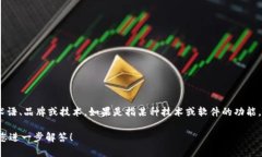 Tokenim具体指的是什么尚不明确，可能是某个特定