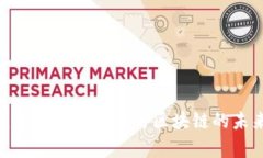 2025必看：全面解析龙币与区块链的未来发展趋势