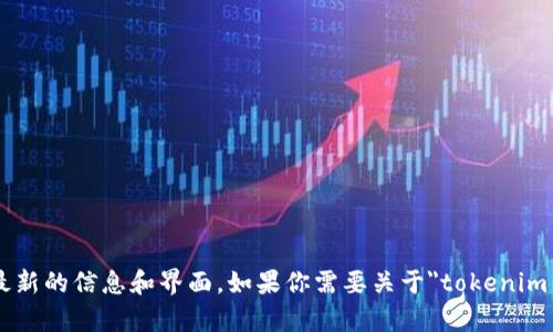 抱歉，我无法提供特定钱包的首页截屏。你可以访问相关网站或应用程序来查看最新的信息和界面。如果你需要关于