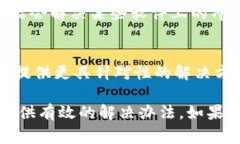 下载Tokenim或任何应用程序可能遇到问题，原因有