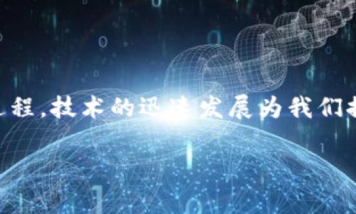 在这个快速发展的区块链和加密货币世界中，创建自己的Token（代币）已经成为了许多人追求创新和财务自由的重要途径。如果你想要创建100个Token，这里将详细介绍步骤和注意事项。我们会从选择区块链平台开始，接着探讨Token的类型，最后会介绍如何批量创建这些Token，并提供一些有价值的建议。

一、选择区块链平台

在创建Token之前，首先需要选择一个合适的区块链平台。目前，最常用的平台包括以太坊（Ethereum）、币安智能链（BSC）、波卡（Polkadot）、Solana等。这些平台各有特点，选择时需要考虑以下几个方面：

ul
    li交易费用：不同平台的Gas费用差异很大，以太坊的费用相对较高，而币安智能链通常较低。/li
    li开发工具：一些平台提供更丰富的开发文档和工具，这将使Token的创建过程更加顺利。/li
    li社区支持：一个活跃的开发者社区意味着你能更方便地获得支持和解决问题。/li
/ul

例如，以太坊因其智能合约的灵活性而被广泛使用，而币安智能链则以其较低的成本吸引了大量项目。如果你是初学者，建议从相对简单的平台开始，例如BSC，逐步向更复杂的生态系统过渡。

二、了解Token的类型

在区块链上可以创建多种类型的Token，主要包括以下几种：

ul
    listrong实用型Token（Utility Tokens）：/strong这些代币用于特定的服务或产品，通常在项目的生态系统中发挥重要作用。/li
    listrong证券型Token（Security Tokens）：/strong这些代币代表了一种资产的所有权，通常需要遵循一定的法规。/li
    listrong稳定币（Stablecoins）：/strong这些代币与法币或其他资产挂钩，目的是减少价格波动。/li
/ul

选择适合的Token类型对于项目的成功至关重要。如果你计划开发一个去中心化应用（DApp），那么实用型Token可能是最合适的选择。

三、准备开发环境

创建Token的第一步是设置开发环境。你需要以下工具：

ul
    listrongNode.js：/strong用于运行JavaScript代码的环境，安装非常简单。/li
    listrongTruffle或Hardhat：/strong这些是流行的开发框架，用于编写、测试和部署智能合约。/li
    listrongMetamask：/strong这是一款流行的浏览器扩展，可以帮助你与区块链交互。/li
/ul

在建立环境时，确保你的Node.js版本和Truffle版本是最新的，这样你可以利用其最新的功能和改进。

四、编写智能合约

接下来，你需要编写Token的智能合约。在以太坊和BSC上，大多数Token都是基于ERC20或BEP20标准的。以下是一个简单的ERC20合约示例：

```solidity
pragma solidity ^0.8.0;

import 