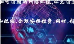 将TokenIM代币转入火币交易所的步骤涉及多个环节
