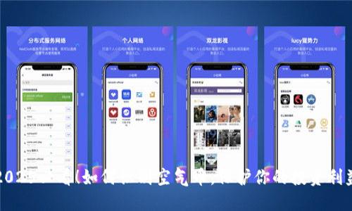 2025必看!如何识别空气币,保护你的投资利益