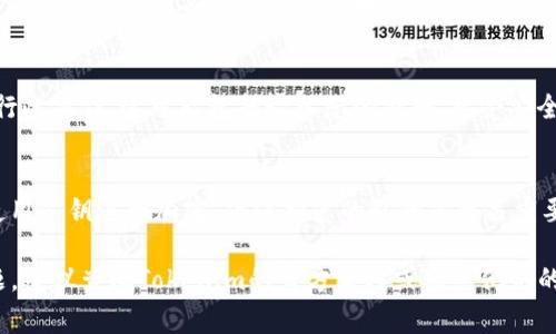 要导出Tokenim中的公钥，您可以按照以下步骤进行操作。这些步骤可能会根据具体的Tokenim应用程序版本略有不同，但通常会遵循类似的流程。

步骤一：登录到Tokenim账户
首先，您需要打开Tokenim应用程序或者网站，使用您的用户名和密码进行登录。如果您还没有账户，请先注册一个新账户。

步骤二：访问安全设置
成功登录后，您应该能够在主界面或侧边菜单中找到“安全设置”或“账户设置”的选项。点击这个选项以进入安全管理界面。

步骤三：查找公钥选项
在安全设置中，寻找与“公钥管理”或“密钥管理”相关的选项。有些平台可能会直接显示“导出公钥”或“显示公钥”的链接。

步骤四：导出公钥
在找到公钥选项后，通常会有一个“导出”或“复制”按钮。点击这个按钮后，您可能会看到您的公钥被显示在一个文本框中，您可以将其复制到剪贴板。确保您将公钥存放在一个安全的地方。

步骤五：确认公钥导出
在某些情况下，Tokenim可能会要求您进行额外的验证，以确保是您本人在进行此操作。这可能包括输入您的密码、接受安全通知或输入二次验证码。

注意事项
导出公钥后，请务必妥善保管它。公钥是加密的重要组成部分，任何人都可以使用公钥进行加密，但保护您的私钥是至关重要的。同时，请确保在连接不安全的网络时，不要轻易共享或透露您的公钥信息。

以上就是在Tokenim中导出公钥的一般步骤。如果您在过程当中遇到任何问题，建议查阅Tokenim的官方文档或联系他们的客服支持以获取更多帮助。