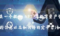 截至我知识的截止日期（2023年10月），Tokenim 并没