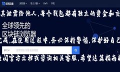 在使用Tokenim钱包时，切换钱包的操作相对简单。