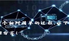 在Tokenim平台上添加BTT（BitTorrent Token）是一个相对