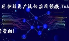Tokenim 是一种用于加密货币和区块链项目的技术和