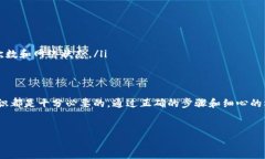 关于“tokenim转账十六进制”这一话题，我们可以
