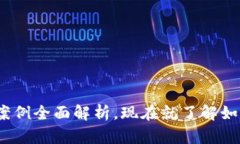 2025必看：区块链技术应用案例全面解析，现在就