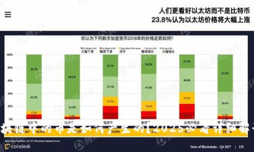 区块链中的币是如何产生的？2025必看详细解读！