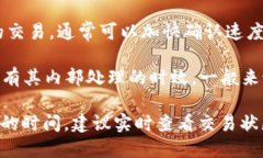 转入到TokenIM的时间取决于多个因素，包括区块链