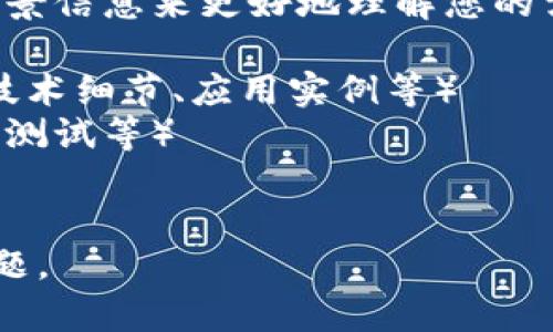 您提到的“tokenim测试问题”似乎需要更多的背景信息来更好地理解您的需求。请您提供更多的上下文或具体的问题，例如：

1. 您需要了解关于Tokenim的哪方面内容？（如技术细节、应用实例等）
2. 您希望进行什么样的测试？（如功能测试、性能测试等）
3. 您是否在寻找特定的测试工具或方法？

提供更多信息后，我将更好地帮助您解答相关问题。