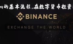 苹果手机如何下载 tokenim：2025必看指南在如今数