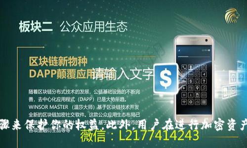 在讨论“Tokenim被盗可以立案吗”这个问题之前，我们可以先了解一下Tokenim的性质以及被盗后应该采取的步骤。

### Tokenim的性质
Tokenim是一个加密货币和区块链技术相关的平台或项目，其商业模式和技术架构可能会涉及数字资产的交易、管理以及存储。因此，当涉及到加密资产时，盗窃和诈骗事件的发生也是屡见不鲜。

### 被盗后如何处理
如果你在使用Tokenim时不幸遭遇资产被盗，确实有可能通过法律手段进行立案：

#### 1. 收集证据
在决定立案之前，首先要收集所有能够证明你被盗的证据，包括但不限于：
- 交易记录
- 账户访问记录
- 通信记录（如与客户支持部门的对话）
- 任何相关的文档或截图

这些证据将帮助警方或相关机构更好地理解事件的经过，并提高立案成功的可能性。

#### 2. 联系平台客服
立即联系Tokenim的客服团队，报告盗窃事件。许多平台都有一定的保安措施，可能会提供帮助或者协助追回被盗资产。

#### 3. 报警立案
根据收集到的证据，可以向当地警方报案。每个国家和地区的法律对网络犯罪的处理都有所不同，因此要根据当地法律规定行事。警方在进行调查时，可能需要你提供具体的交易细节和损失金额。

### 相关法律条款
在许多国家，网络盗窃和欺诈行为是有明确法律条款规定的。例如：
- 美国的《计算机欺诈和滥用法》（CFAA）
- 欧盟的《网络犯罪公约》

这些法律条款授权执法机构采取措施，追踪和打击网络犯罪。

### 结论
综上所述，Tokenim被盗是可以立案的，但需要你具备充分的证据，并采取必要的步骤来保护你的权益。此外，用户在进行加密资产交易时，务必增强自己的安全意识，定期更新密码，使用两步验证，减少被盗的风险。