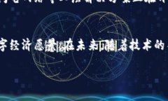 比特币区块链的含义涵盖了许多重要的概念和技