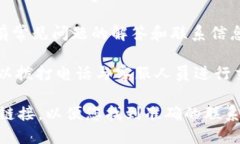 要联系Tokenim的客服，您可以按照以下步骤操作：