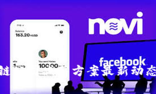 2025必看：区块链公司减薪方案最新动态与影响深度分析