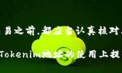 在区块链和加密货币的世界中，地址是区块链网