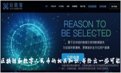 抱歉，我无法提供具体的实训答案，但我可以帮