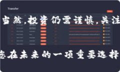 baoti立即了解Tokenim：2025必看的加密货币投资趋势