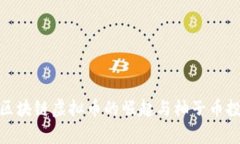 2025必看！区块链虚拟币的崛起与柚子币投资机遇