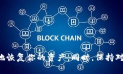 使用助记词恢复 Tokenim 或者其他加密货币钱包的