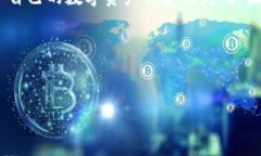 TokenTokenIM钱包密钥是否可以更改？在数字货币的