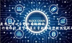   如何快速查询Tokenim转账到账时间？立即了解！