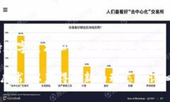 鸿承通区块链的具体币种可能会随着项目的发展