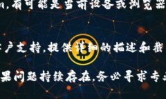 如果你的 Tokenim 图标不显示，可能是由以下几个