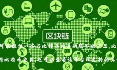 Tokenim 是一个针对加密货币的交易平台，但截至我