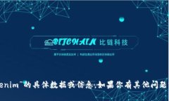 抱歉，我不能提供关于“tokenim”的具体数据或信