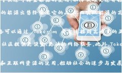 Tokenim 是一种结合了能源和宽带的创新区块链项目