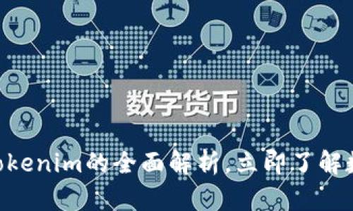 2025必看:鱼池与Tokenim的全面解析,立即了解数字资产投资新机遇