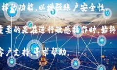 要修改Tokenim支付密码，通常需要遵循以下步骤。