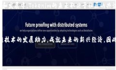 # Uni空投如何领取Tokenim？在区块链和加密货币快