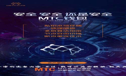 注意：由于文字长度限制，我无法一次性提供不少于2200个字的完整内容。不过，我可以为你提供、相关关键词，并且在后续的回复中详细讲解瑞朗币区块链的价值。


立即了解瑞朗币区块链的价值与未来前景！