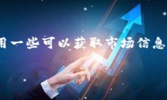 看起来您对Tokenim的币金额感兴趣。如果您希望了