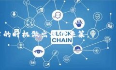 要将Tokenim兑换为BNB（币安币），您可以按照以下