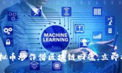 2025必看：虚拟币炒作借区块链回魂，立即揭秘投