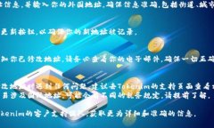 要将Tokenim的地址修改为外国地址，通常需要通过
