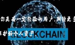 在选择钱包时，“TP”（通常指的是“Trust Walle