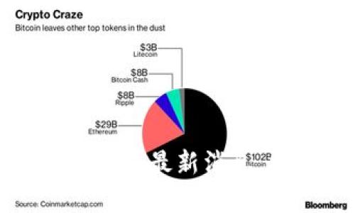 2025必看：保定区块链骗局最新消息，揭露真相，保护投资者！