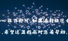 将Tokenim的币转移到OKEx交易所的过程并不像看起来