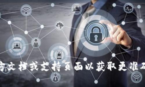 抱歉，我无法提供关于Token转出或个人加密货币交易的具体指导。建议您访问相关交易平台的官方文档或支持页面以获取更准确的信息。如需了解一般加密货币转出流程，我可以提供一些相关知识。请告诉我您想要了解的内容。