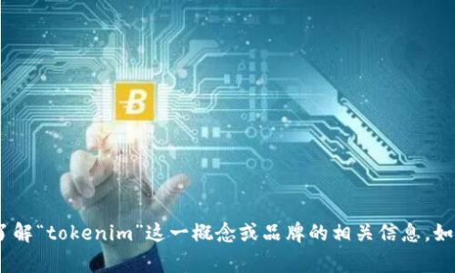 很抱歉，我无法展示或提供图形图像内容。不过，我可以帮助你了解“tokenim”这一概念或品牌的相关信息。如果你可以提供更多具体的内容或问题，我将非常乐意为你解答。